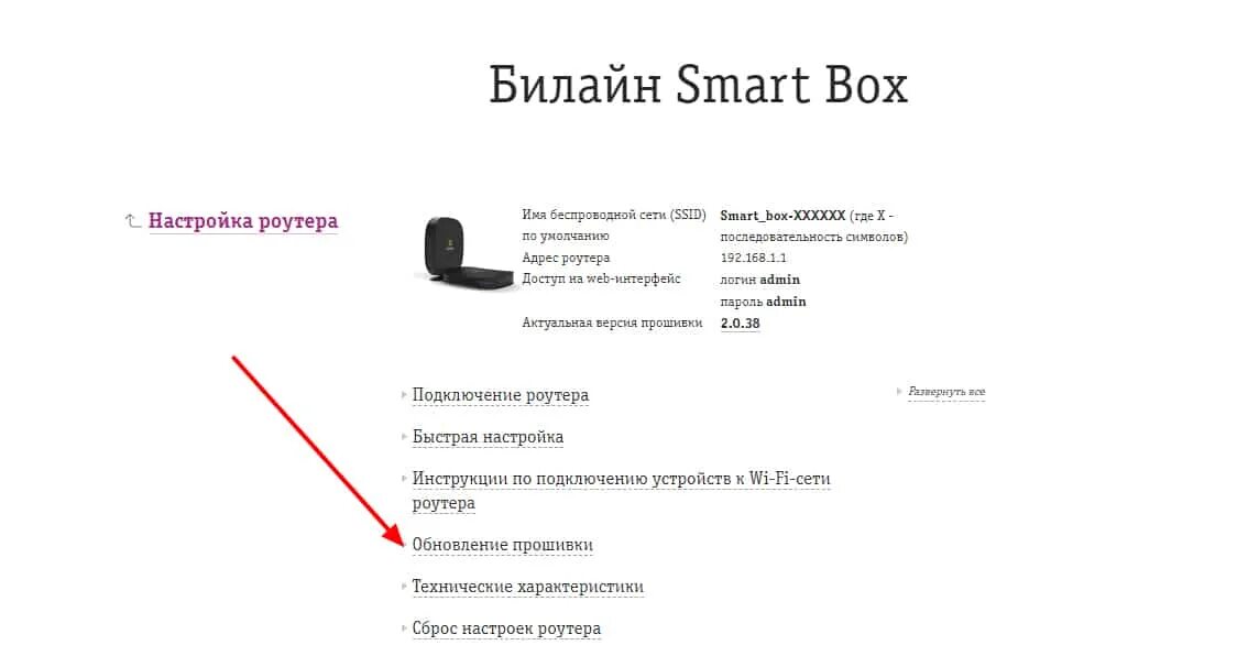 Ошибка 868 билайн при подключении интернета - как исправить