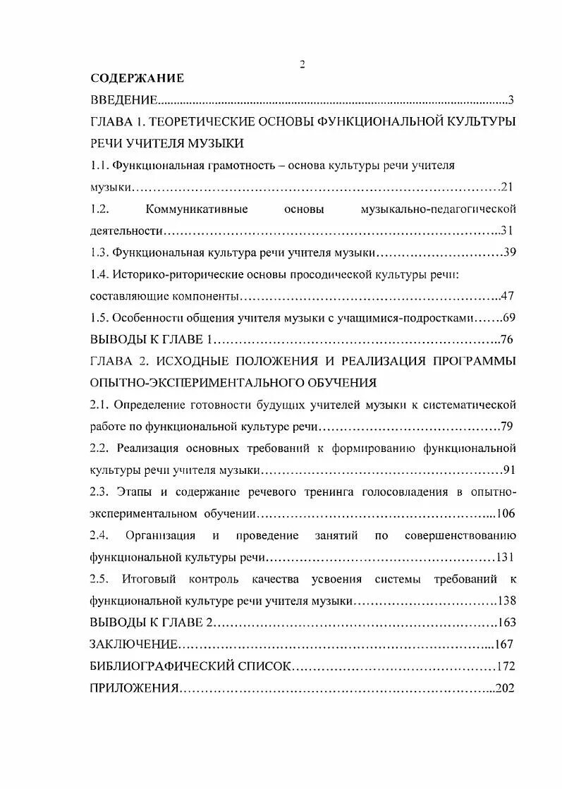 Содержание культуры речи. Содержание культуры речи