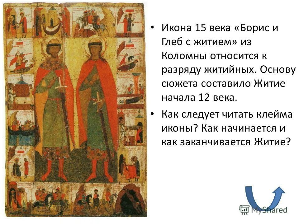 чем завершается житие. сергий радонежский кончина. чем завершается житие.