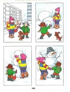 Ребята расставить