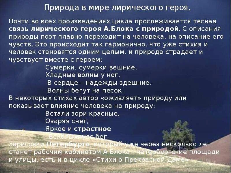 Описание природы. Красивые описания природы. Описание природы в художественной литературе. Красивое описание природы в художественной литературе. Самая лиричная