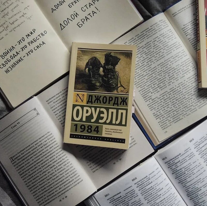 Джордж оруэлл 1984 эксклюзивная классика. Джордж оруэлл 1984 описание. Джордж оруэлл 1984 эксклюзивная классика. Книга джорджа оруэлла 1984. Джордж оруэлл 1984 описание.