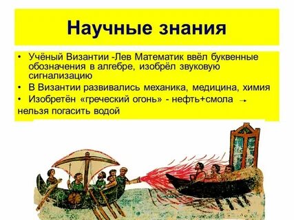 Имена известных ученых византии
