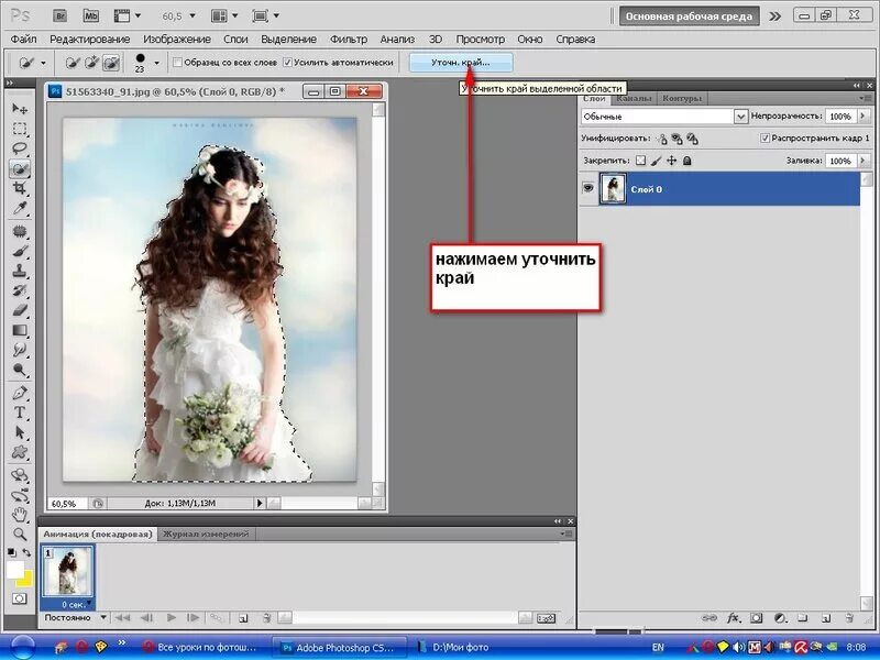 Как выделить область в фотошопе. Photoshop быстрое выделение. инструмент быстрое выделение в фотошопе. умное выделение в фотошопе. адобе фотошоп быстрое выделение.
