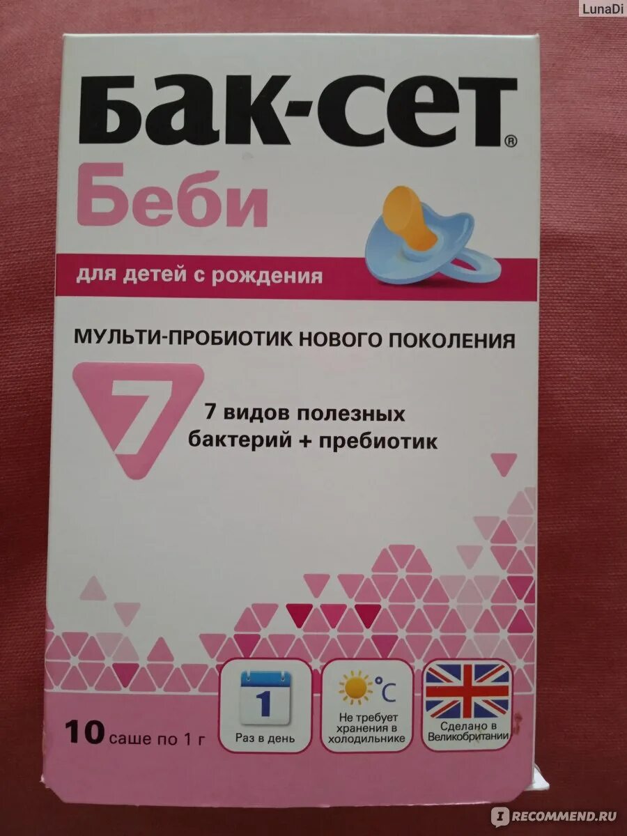 Бак сет колд Флю. Бак сет Беби при атопическом дерматите. Бак сет бэби аналоги. Бак сет от простуды.