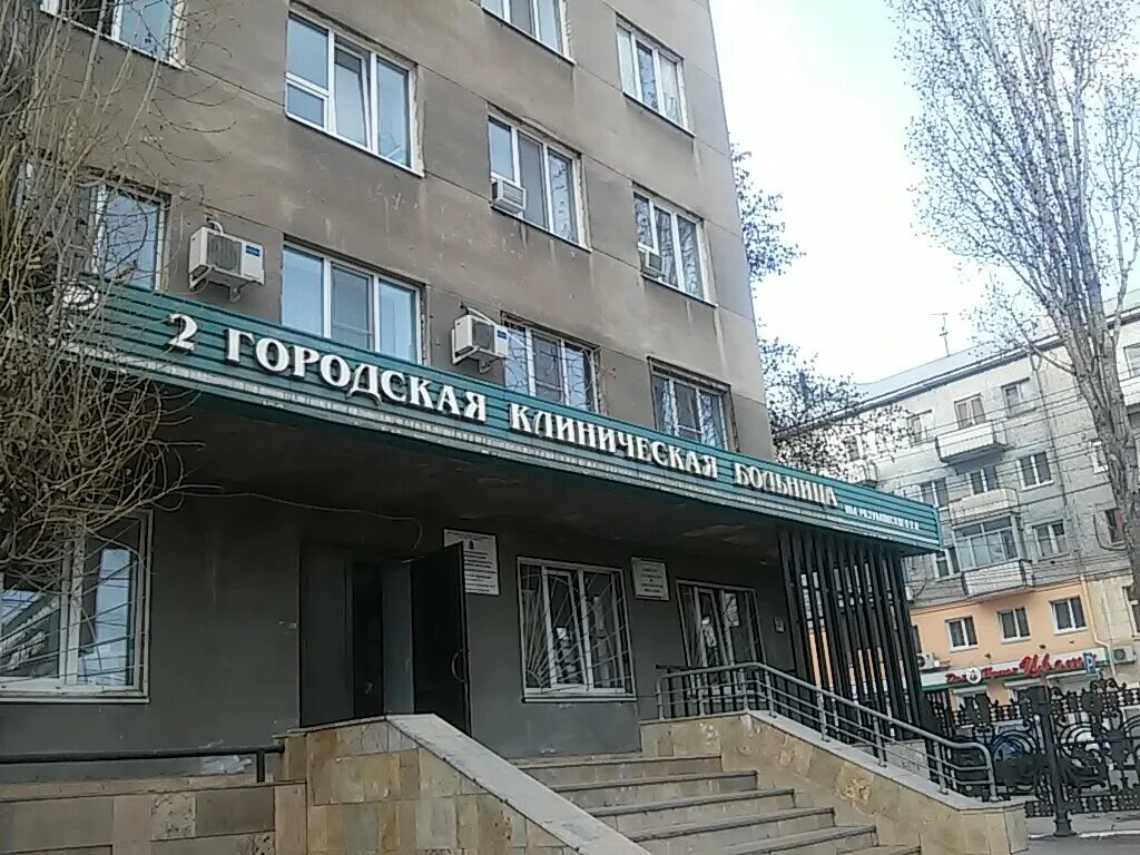 Саратовская городская клиническая больница №2 им. Саратовский больница разумовского. Саратовская городская клиническая больница №2 им. Больница разумовского саратов. Клиническая больница им разумовского саратов.