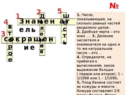 Высший класс сканворд