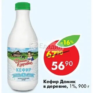 900 г кефира