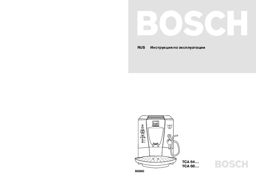 Инструкция кофеварки бош. Кофемашина bosch тса 6401. кофемашина bosch ctes32 инструкция. tca 5201 инструкция. электрическая схема bosch tca6801/02.