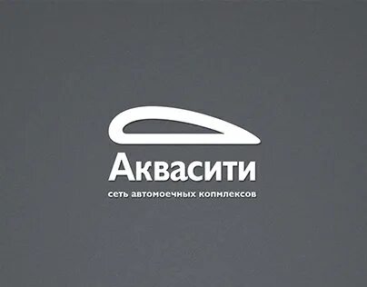 Аквасити