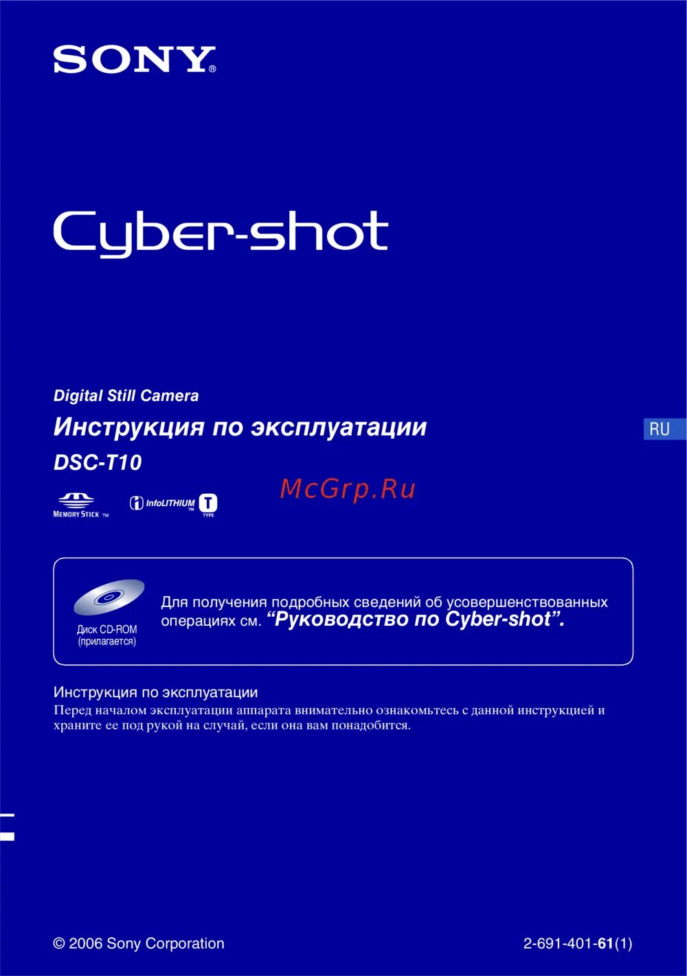 Sony инструкции пользователя. Фотоаппарат sony инструкция. фотоаппарат сони инструкция.