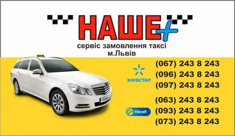 Анапа такси телефоны