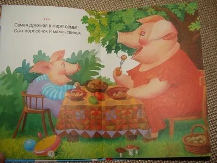 Не было печали купила бабка порося