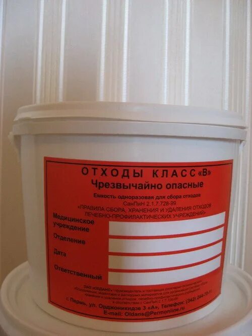 Места сборов отходов класса в. Отходы класса в медицинские. отходы класса а. опасные отходы класса в. отходы класса в медицинские отходы.