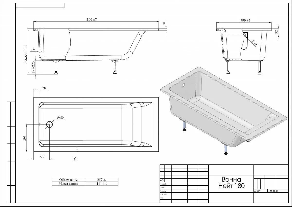 Ванна 170х70 с ножками. Ванна Astra-form Нейт 170x80. Ванна Astra-form Нейт 160x70 белая. Astra-form Нейт 170х80.