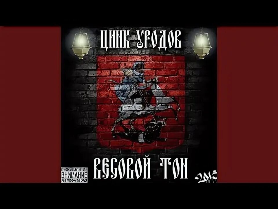 Цинк уродов freakhead mafia. Цинк уродов freakhead mafia