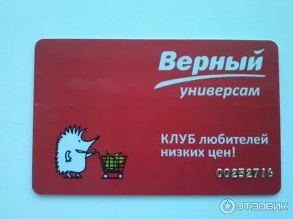 Сделать карту верный