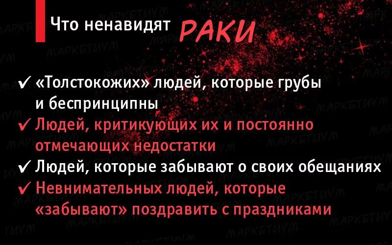 Что ненавидят знаки зодиака. Высказывания об онкологии. Ненавидеть. Цитаты про онкологию. Кого презирал шарик больше всего