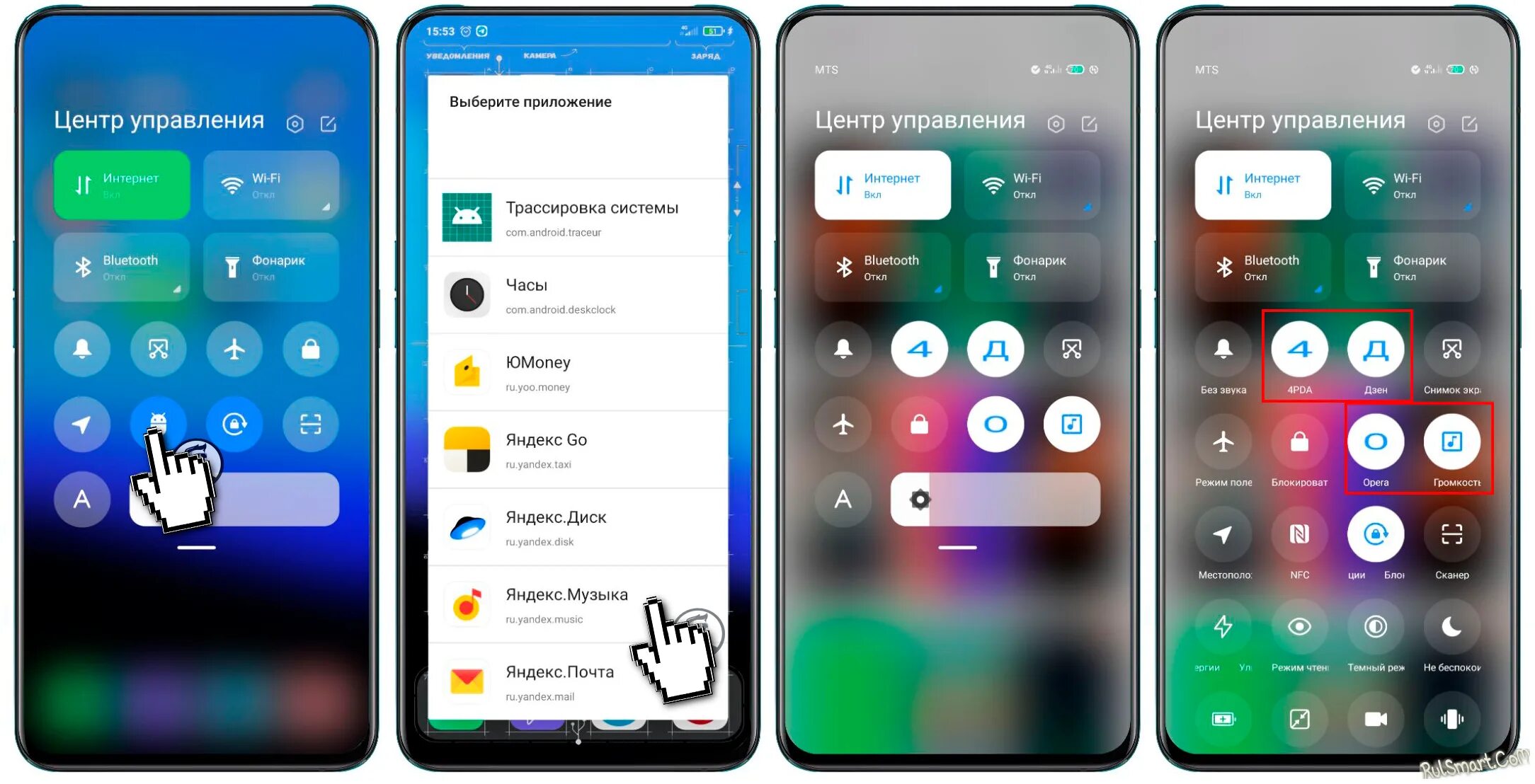 Прозрачная шторка miui 14. Xiaomi MIUI 12 шторка. Шторка управления MIUI 12. Новая шторка MIUI 12. Новая шторка MIUI 13.