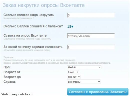 Бесплатные голоса в голосовании. Бесплатные голоса в голосовании. Бесплатные голоса в голосовании. Бесплатные голоса в голосовании. Накрутки голосов в опросе в тг 1000 голосов а у других 10.