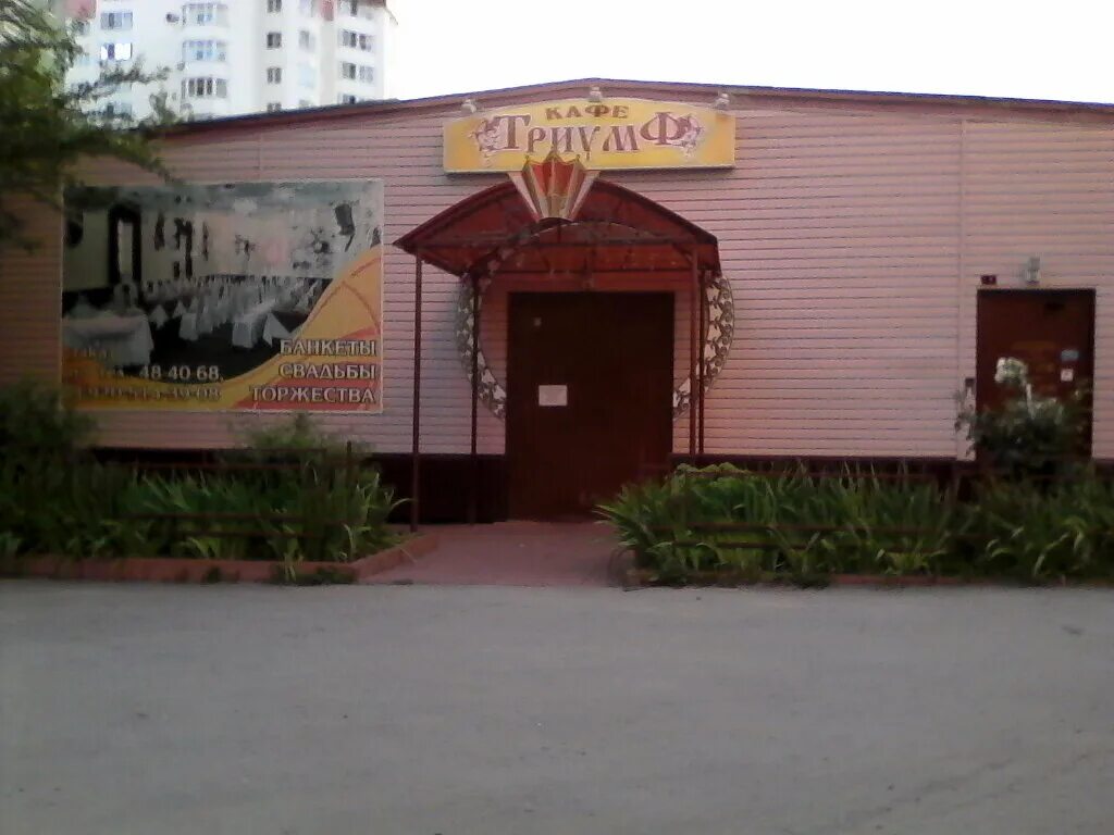 Проспект победы 69 пенза. Триумф лазурная 57 барнаул. Проект микрорайона победа липецк. Кафе триумф липецк. Кафе триумф липецк космонавтов 54.