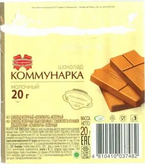 Шоколад минск
