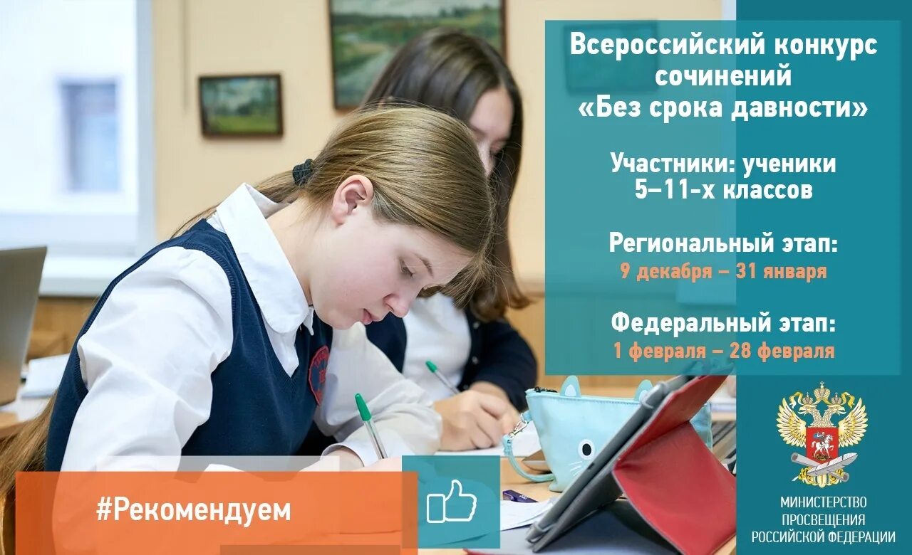 Этап всероссийского конкурса