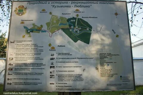 Как доехать до парка кузьминки