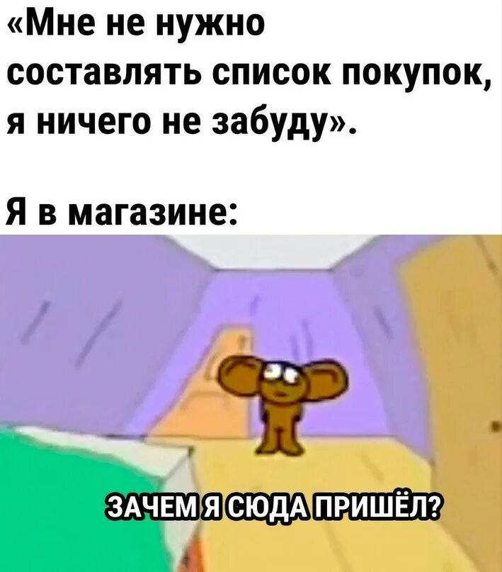 Нафиг я сюда пришел. Зачем сюда пришел зачем меня нашел. Зачем я сюда пришел мем. Зачем я сюда пришел мем. Ты зачем сюда пришел.