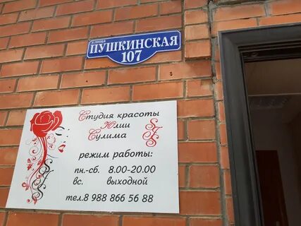 Пушкинская красота