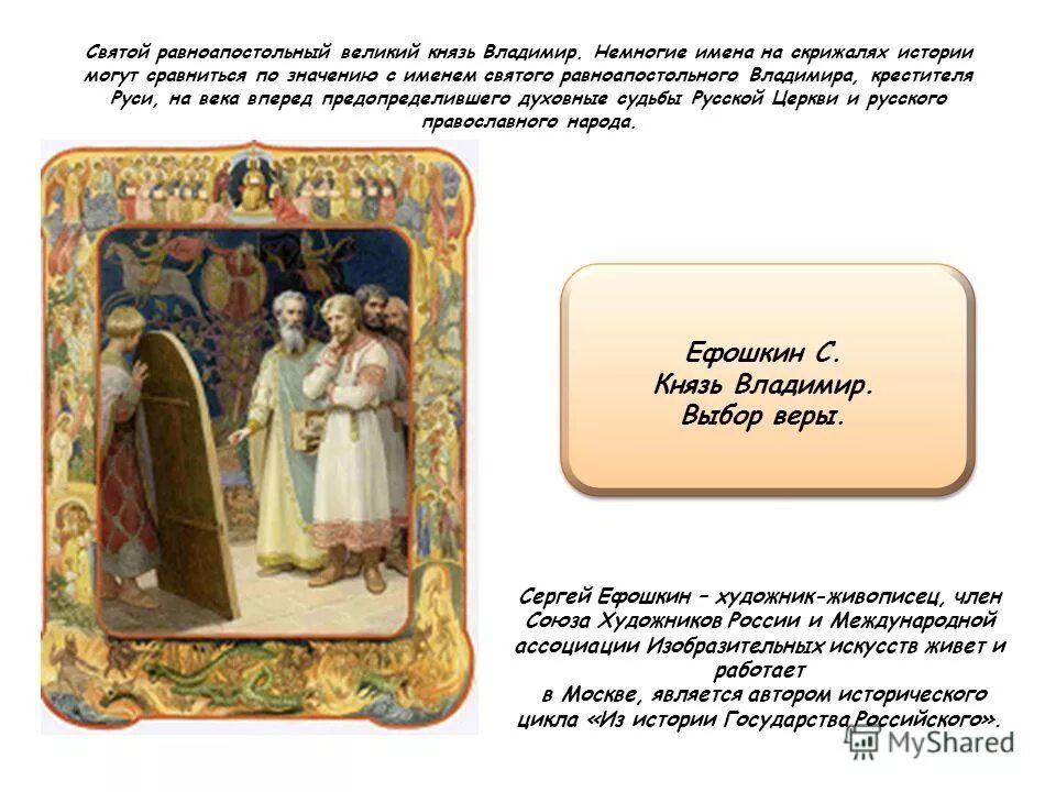 Значение термина князь. Термин к слову дружина. Князь термин. Значение термина князь. Конязь, значение слова.