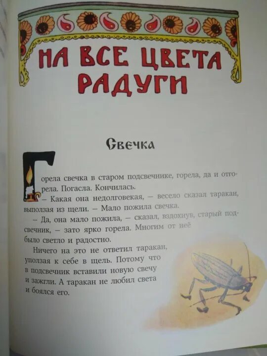 пермяк е свечка. е пермяка свечка. пермяк е свечка. пермяк сборники сказок. пермяк е свечка.