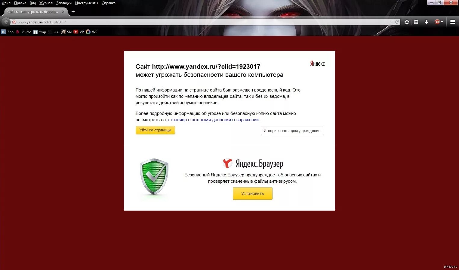 Заблокированные файлы антивируса. Сайты с вирусами. Антивирус блокирует сайт. Вирусы в браузере.