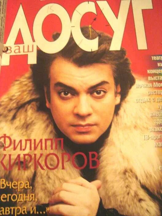 Ваш досуг. Журнал ваш досуг. Журнал досуг. Журнал досуг обложка. Журнал досуг в Москве.