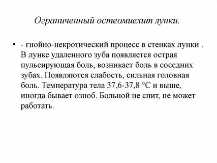 После удаления зуба температура 37