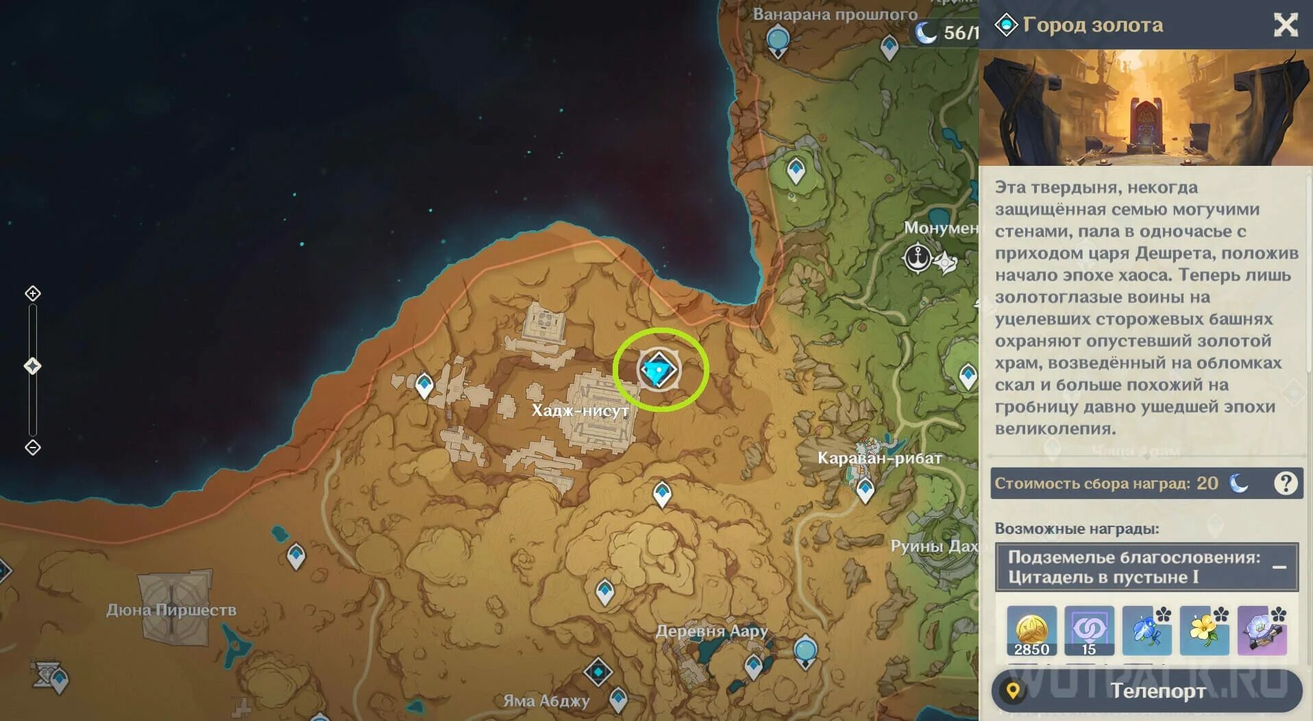 где пустыня в геншине. скарабеи геншин карта. геншин импакт усыпальницы сумеру пустыня. где пустыня в геншине. усыпальницы сумеру пустыня.