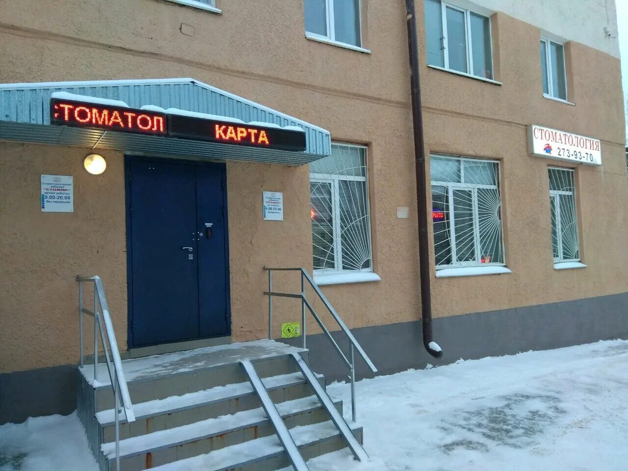 улица ленина 95. ленина 95 на карте. г уфа ул ленина 95. ленина 97. ленина 95 уфа клиника.