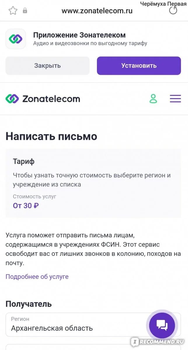 Почему не работает зонателеком. Почему не работает зонателеком