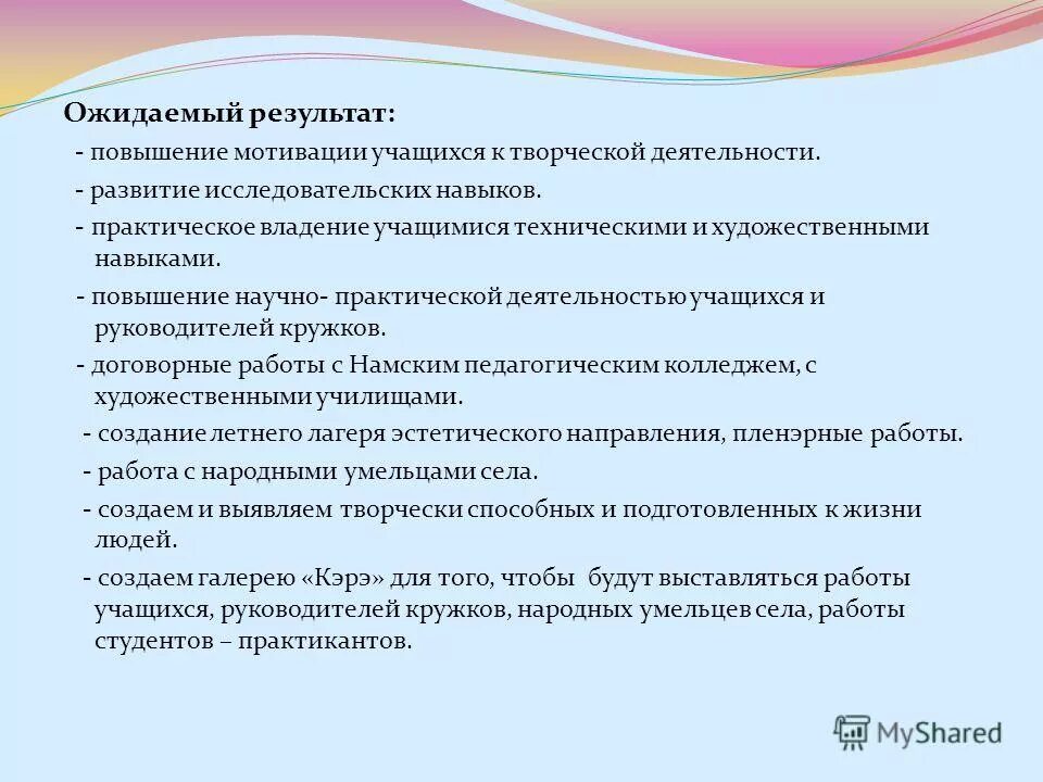 Формирование у обучающихся мотивации к труду. Повышение мотивации школьников. повышение учебной мотивации учащихся. мероприятия по повышению мотивации к обучению. методы повышения мотивации ученика.