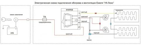 Электрическая схема подогрева