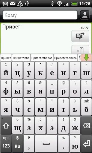 Большая клавиатура для андроид. Крупная клавиатура для андроид. прикольная клавиатура для андроид. телефон с крупной клавиатурой. клавиатура с большими буквами для андроид.