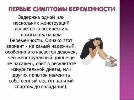 Социальные особенности беременности