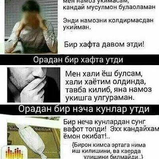 Мен намоз укийман