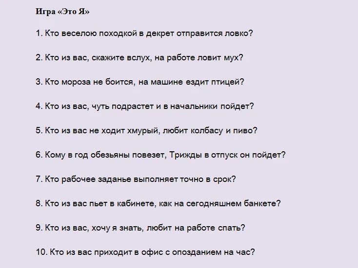 Сценка на корпоратив. Прикольные сценки на корпоратив. Смешной сценарий на новогодний корпоратив. Новогодний корпоратив сценарий прикольный смешной. Сценарии коллег конкурсами