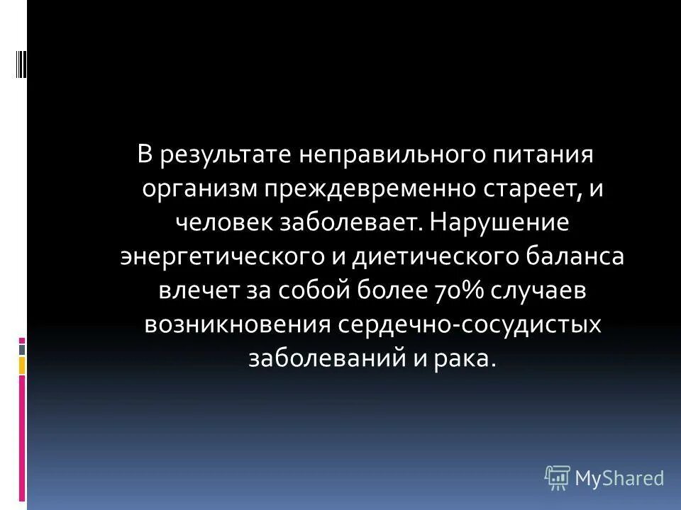 Возникает в результате неправильной