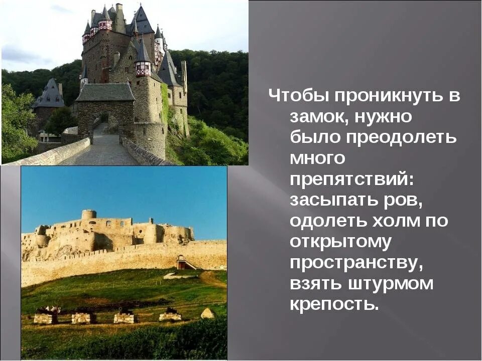 Проект по истории средних веков. Замок рыцаря средневековья жизнь в замке. проект рыцарский замок. рыцарский замок по истории. проекты замков средневековья.