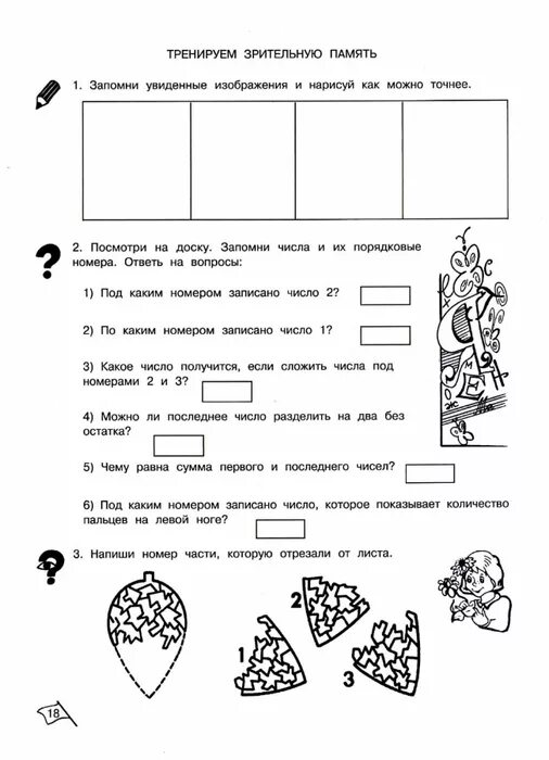 Информатика 2 класс 2 часть холодова. Юным умникам и умницам 2 класс 2 часть рабочая тетрадь. Умники и умницы 3 класс задания. Холодова 3 класс задания. Умники и умницы 3 класс рабочая тетрадь.