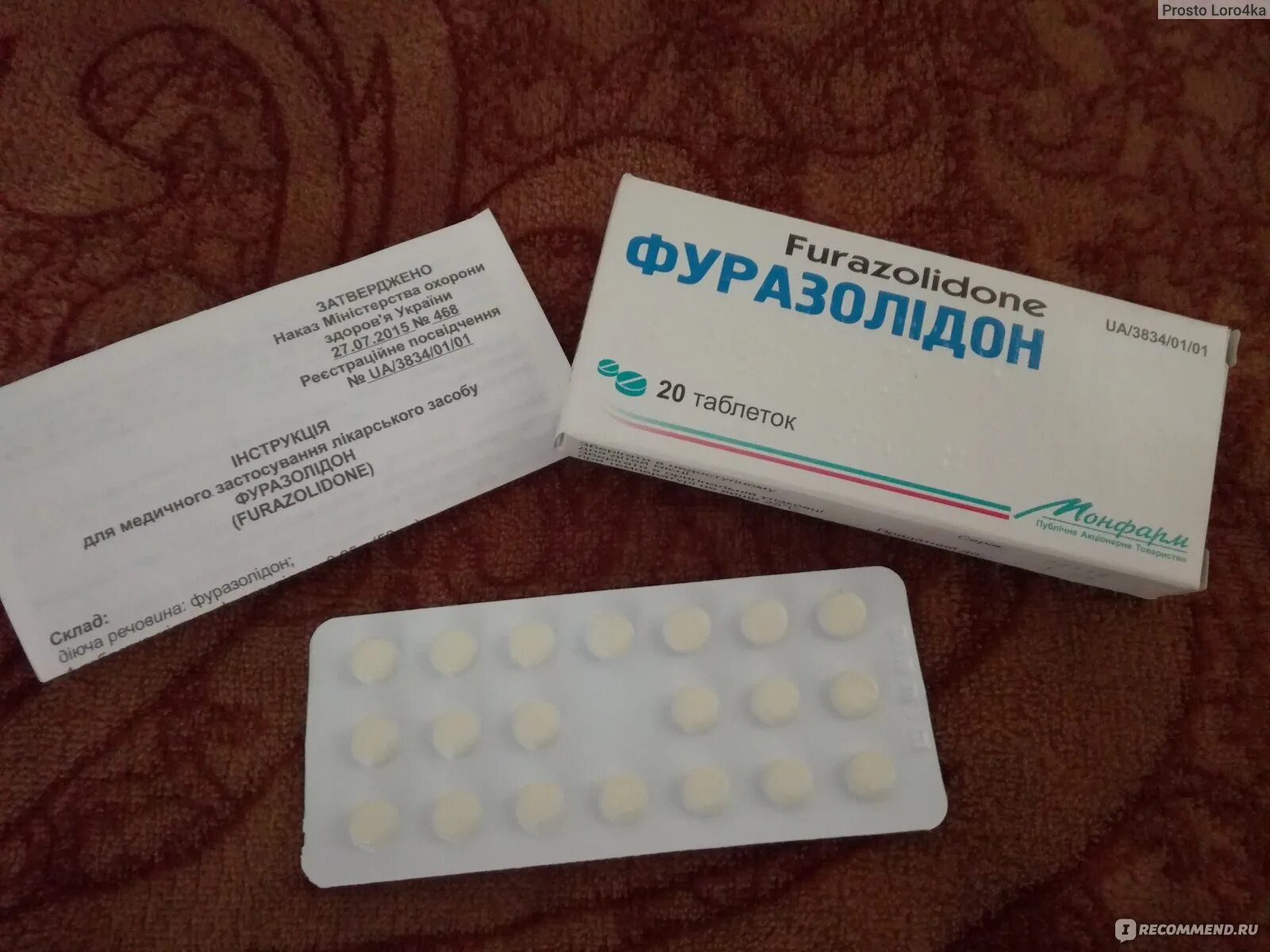 Капсулы при поносе у взрослых