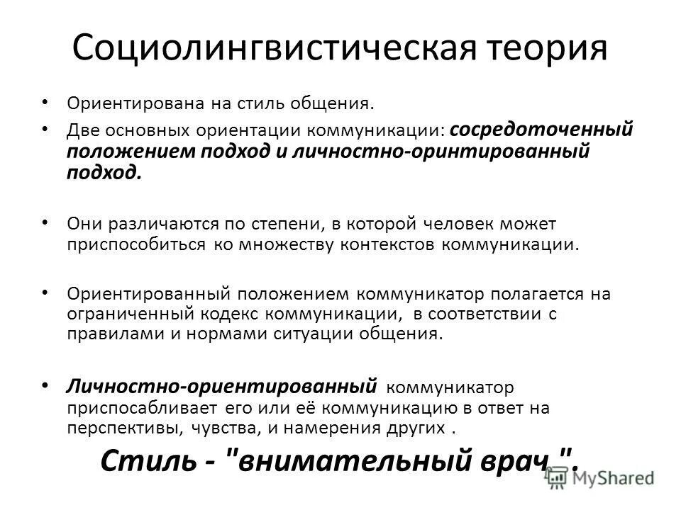 формирование нравственных ориентиров. в основном они ориентированы. морально этическая направленность. объектно ориентированный программирование. теория личности по роджерсу.