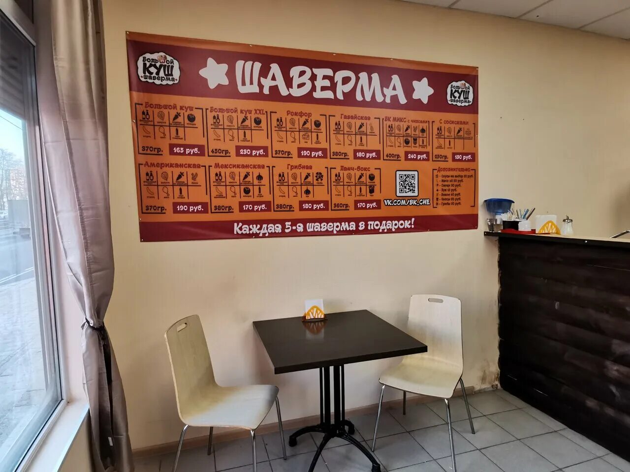 настоящая шаурма арабская. шаверма большой куш череповец. большой куш череповец. шаверма большой куш череповец победы 122а. большой куш кафе.